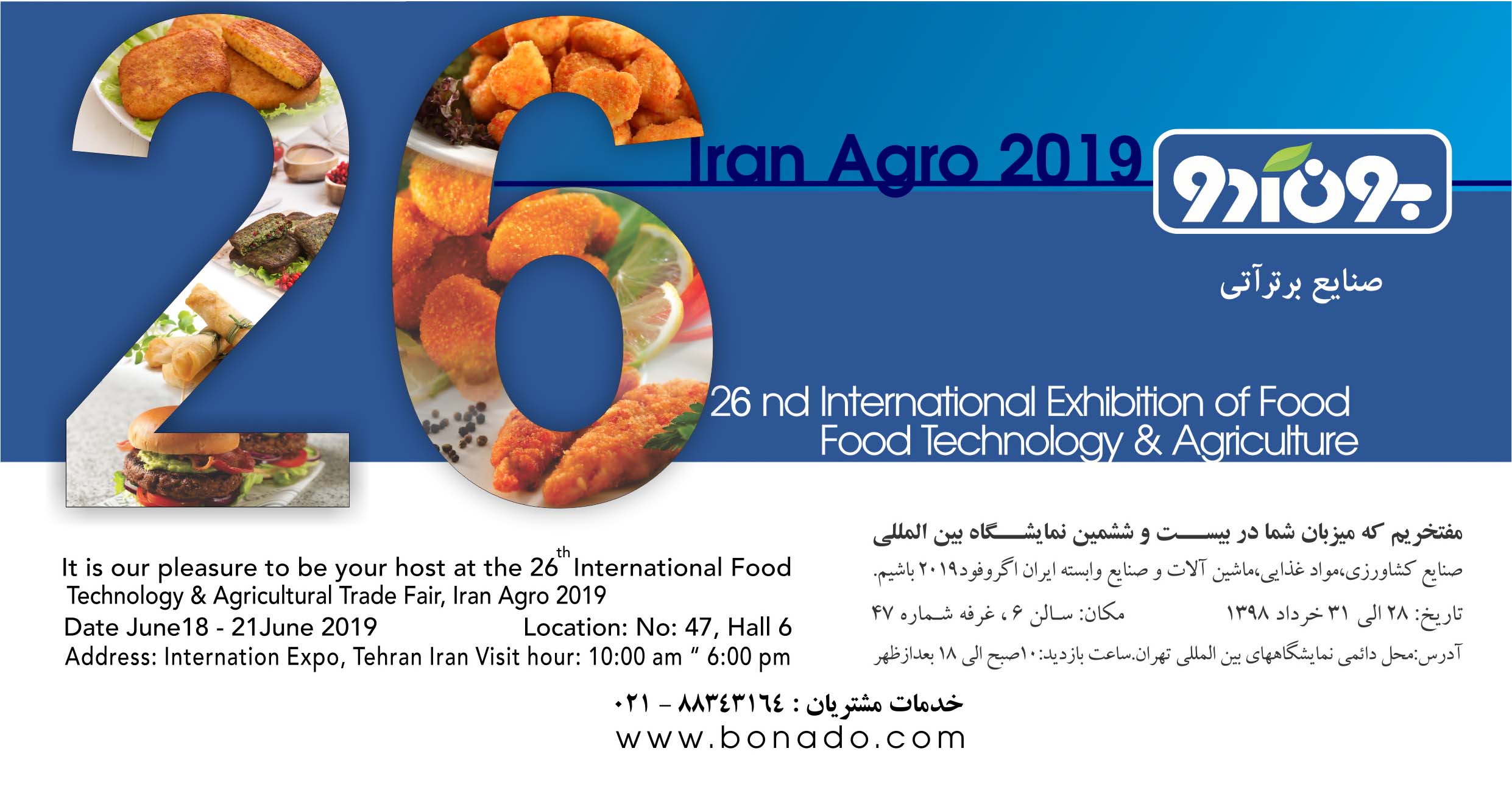 Twenty-sixth International Food Exhibition
